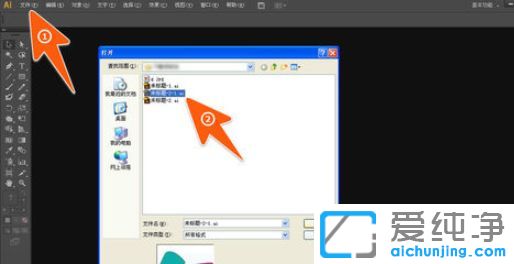 Win7纯净版系统如何打开ai格式文件