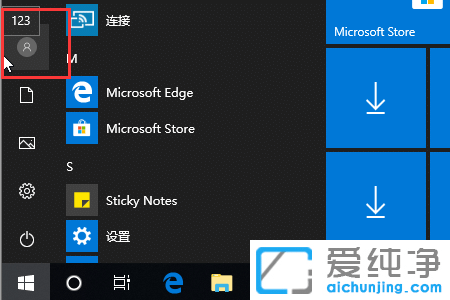 Win10纯净版64位系统如何切换用户账户