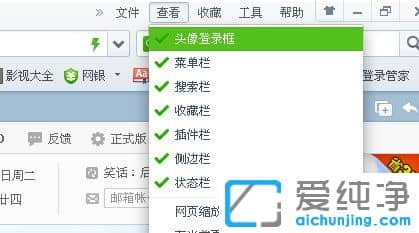 Win7纯净版64位系统360浏览器收藏夹栏不见了怎么办