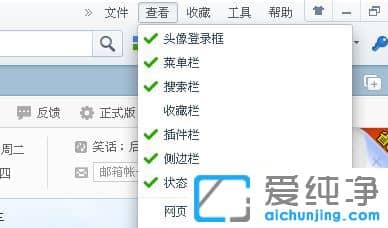 Win7纯净版64位系统360浏览器收藏夹栏不见了怎么办