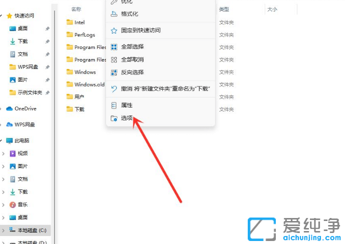 Win11资源管理器怎么改回Win10样式？