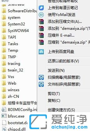 Win7纯净版系统无法打开360浏览器并提示丢失demaxiya.dll文件