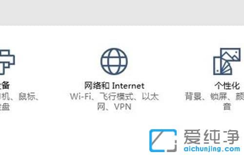 Win10系统怎么创建虚拟专用网络连接