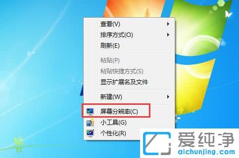 Win7系统怎么调大字体