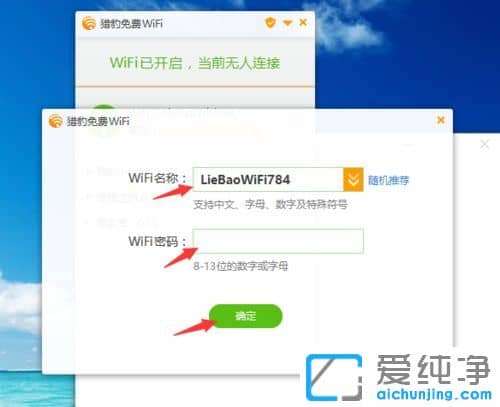 Win10系统下怎么用笔记本设置WIFI热点