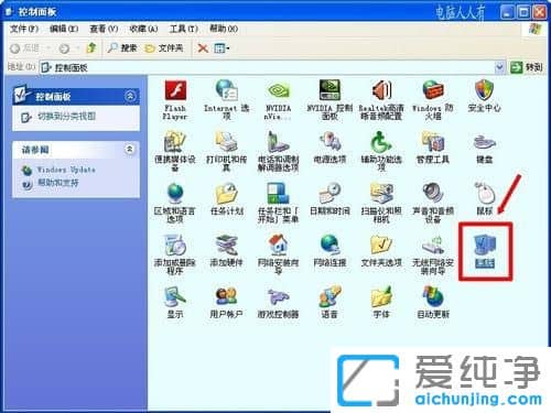 xp右下角本地连接图标怎么隐藏