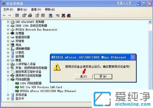 xp右下角本地连接图标怎么隐藏