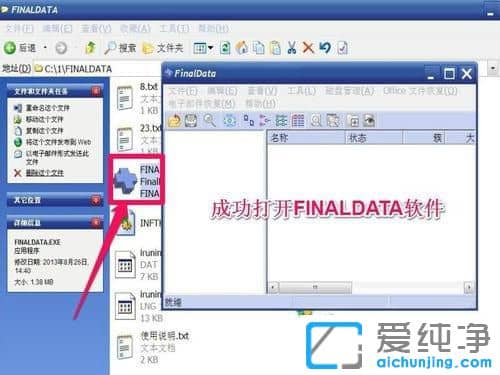 纯净版XP系统提示没有合适的权限访问这个项目怎么办