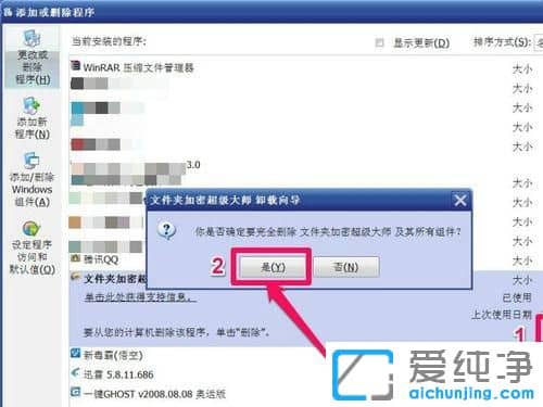 纯净版XP系统提示没有合适的权限访问这个项目怎么办