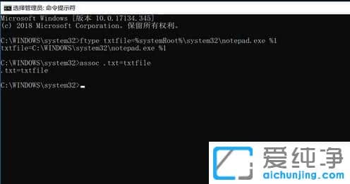 Win10纯净版64位系统无法打开TXT文件