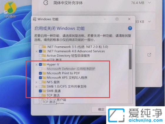 Win11系统安装安卓子系统部署失败怎么办？