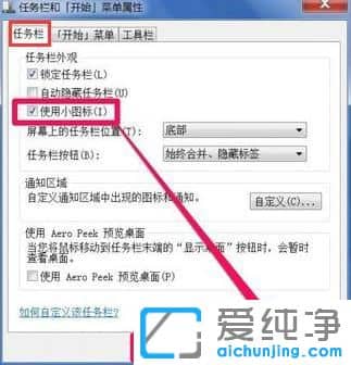 XP系统任务栏变宽了怎么还原