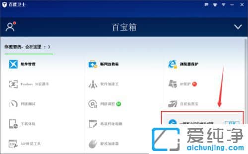 纯净版XP系统提示运行库缺失怎么办