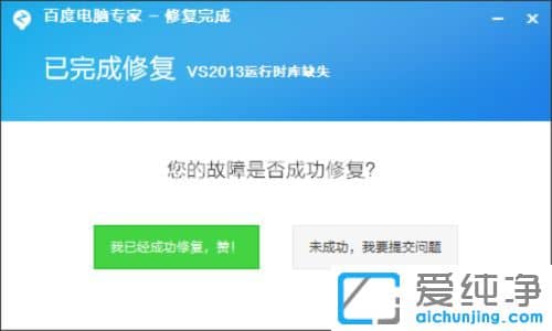 纯净版XP系统提示运行库缺失怎么办