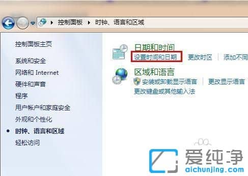 Win7纯净版系统提示此网站的安全证书有问题怎么解决