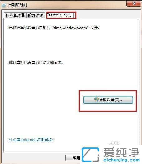 Win7纯净版系统提示此网站的安全证书有问题怎么解决