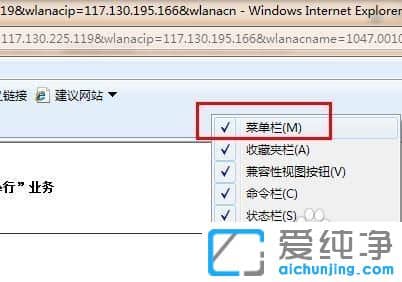 Win7纯净版系统提示此网站的安全证书有问题怎么解决