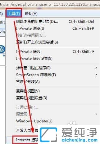 Win7纯净版系统提示此网站的安全证书有问题怎么解决