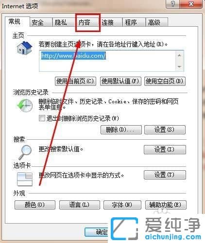 Win7纯净版系统提示此网站的安全证书有问题怎么解决
