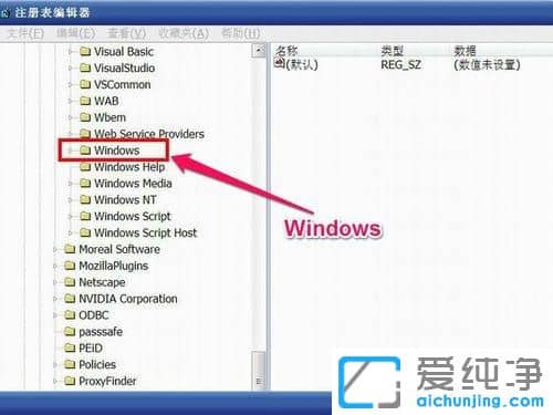 XP纯净版怎么删除我的手机图标