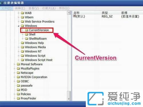 XP纯净版怎么删除我的手机图标