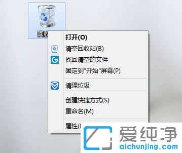 Win7系统如何解决删除文件没有确认提示问题