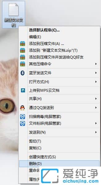 Win7系统如何解决删除文件没有确认提示问题
