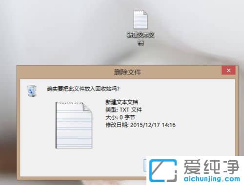 Win7系统如何解决删除文件没有确认提示问题