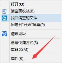 Win7系统如何解决删除文件没有确认提示问题