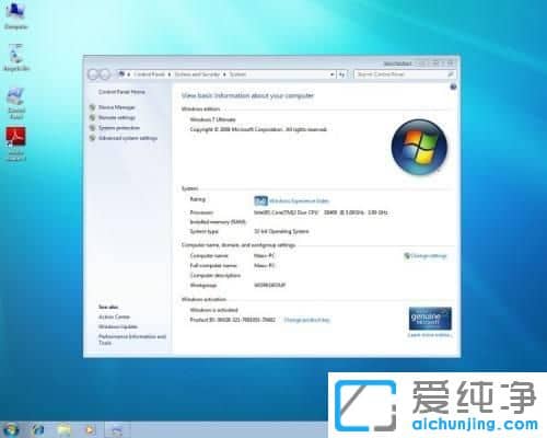 Win7旗舰版密钥激活码