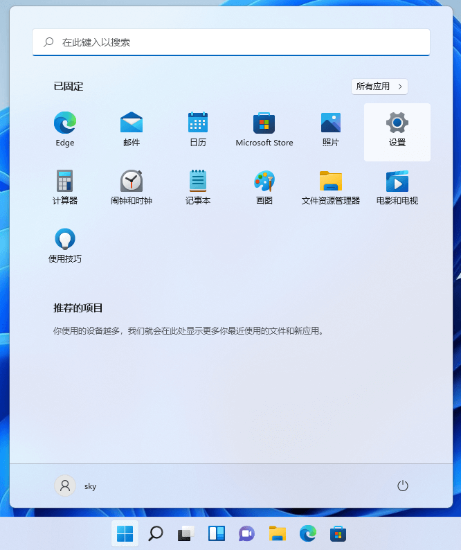 win11重置电脑注意事项