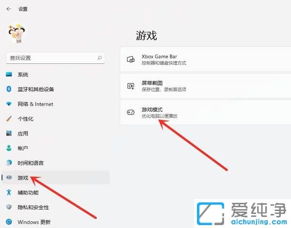 win11怎么设置独立显卡运行游戏？