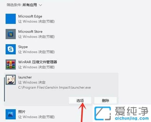 win11怎么设置独立显卡运行游戏？