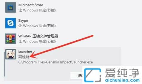 win11怎么设置独立显卡运行游戏？