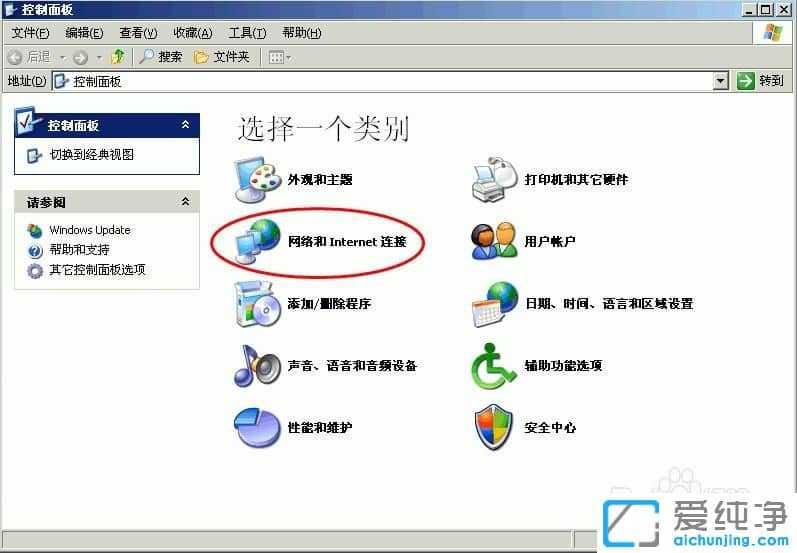 纯净版xp系统internet选项在哪里