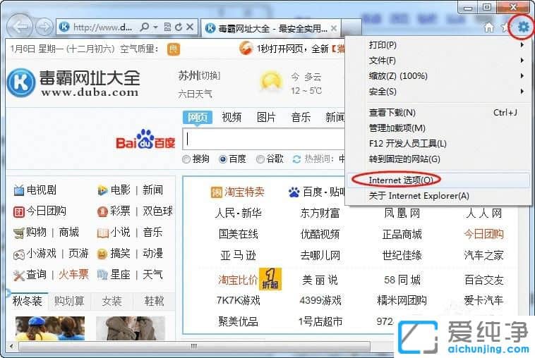 纯净版xp系统internet选项在哪里