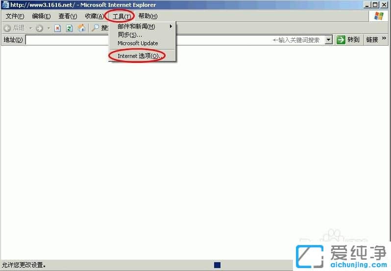 纯净版xp系统internet选项在哪里