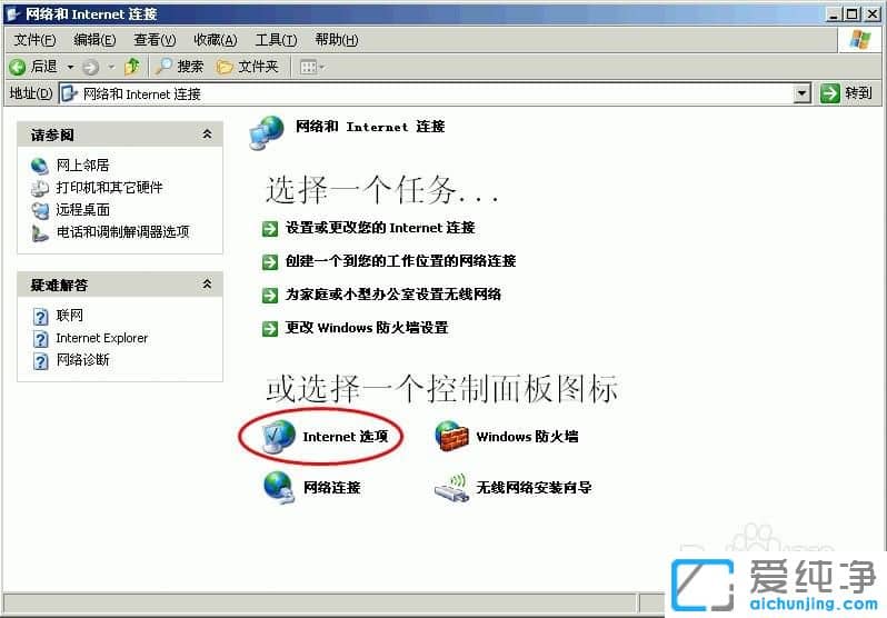 纯净版xp系统internet选项在哪里