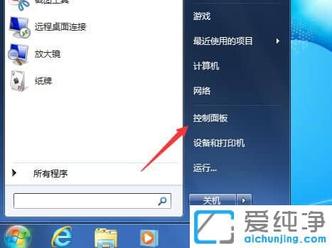 Win7没有输入法语言栏了