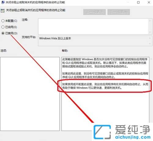 win11系统关机慢怎么解决？