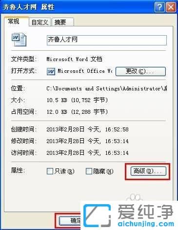 XP纯净版系统文件夹图标变为绿色怎么办