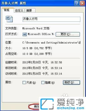 XP纯净版系统文件夹图标变为绿色怎么办
