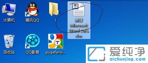 Win7系统怎样把在QQ上发过来的文件保存到桌面上