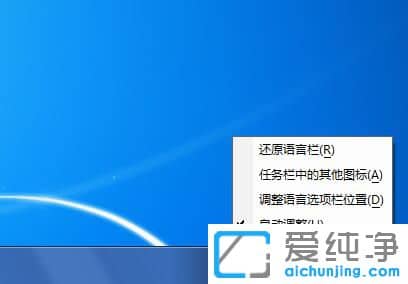 Win7系统如何添加输入法
