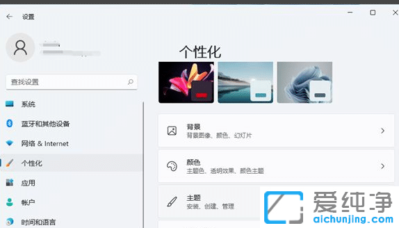 Win11怎样隐藏回收站图标