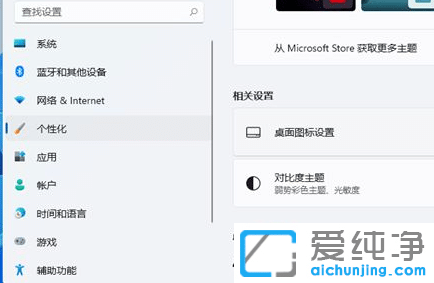 Win11怎样隐藏回收站图标