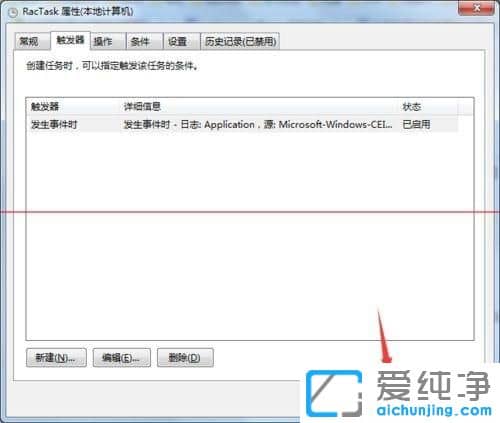 Win7纯净版系统下taskhost.exe怎么关掉