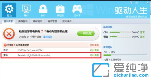 Win7怎么重装声卡驱动