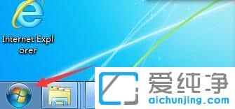 Win7纯净版64位系统怎么打开控制面板