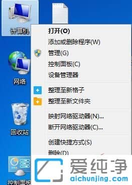 Win7纯净版64位系统怎么打开控制面板